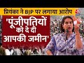 Lok Sabha Election: यह देश आपका है, इसे संभालना आपका काम है -Priyanka Gandhi | Jharkhand | Aaj Tak