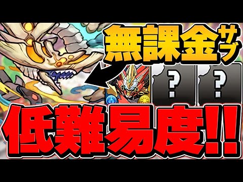 【無課金】ディエイトロス代用で億兆チャレンジ攻略！？パティ、城之内不要！編成難易度低めウルフデイトナ！【パズドラ】