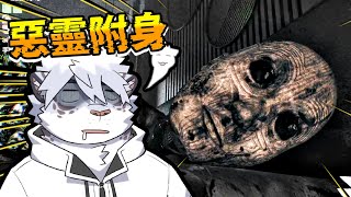 家中頻頻出現靈異現象，超級驚嚇注意！【 PC｜CLINK】【 獸人｜Vtuber 】