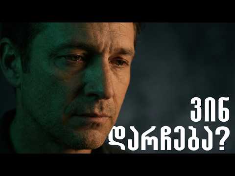 გაიგებ, ვინ არიან შენი ნამდვილი მეგობრები