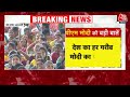 PM Modi on Lalu Yadav LIVE: लालू यादव की टिप्पणी पर PM मोदी का पहला बयान | Aaj Tak News  - 00:00 min - News - Video