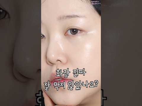 화잘먹 <strong>스킨케어</strong> 이렇게 발라보세요