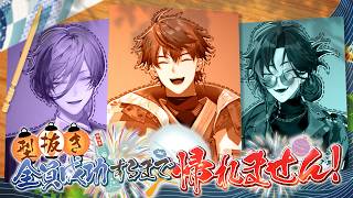 【3SKM】割らずに抜ききれ！型抜き“全員”成功するまで帰れません！