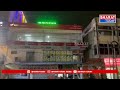 పఠాన్ చెరువు లో బయట పడ్డ ఘరానా మోసం - 27 కోట్ల కుచ్చుటోపీ | Bharat Today  - 02:24 min - News - Video