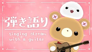 【弾き語り】いつかゆっくり眠れますように。 #pnmcmnj