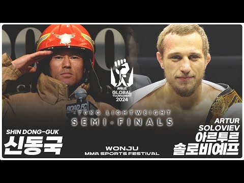 신동국 VS 아르투르 솔로비예프 [원주 MMA 스포츠 페스티벌 - 굽네 ROAD FC 070] 2024 ROAD FC GLOBAL TOURNAMENT