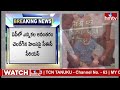 ఏపీలో 12 మంది ఎస్సైల సస్పెన్షన్ | Suspension of 12 SIs in AP | hmtv