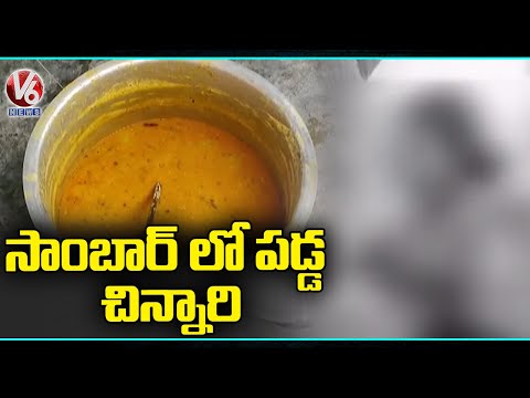 4-years-old girl falls in sambar vessel in Kukatpally government school