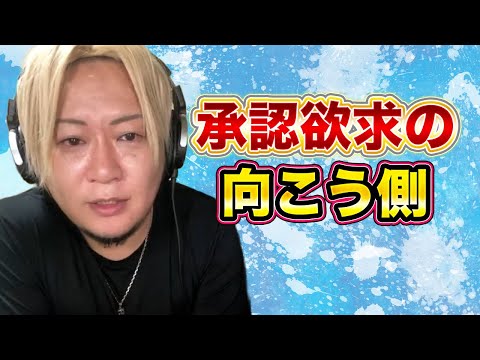 他の先の己