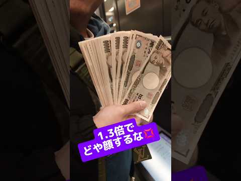 鉄板馬に給料ゼンツした結果