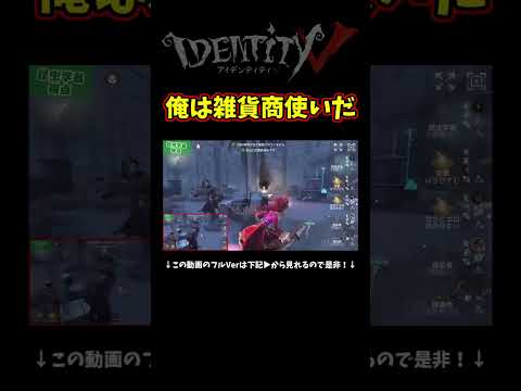 俺にはﾆｮｷﾆｮｷ効かない【第五人格】【IdentityⅤ】