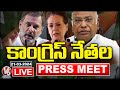 Rahul Gandhi and Mallikarjun Kharge Press Meet LIVE | V6 News