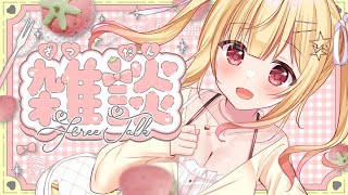 【 #雑談 】もう8月おわるの！？おしゃべりしよ💓 #freetalk  #作業雑談 【琴音リナ/Vtuber・Vsinger】