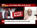 Lok Sabha Election2024: Owaisi की मुस्लिम Vote वाली चाल कर देगी BJP के साथ खेला ! | ABP News  - 20:41 min - News - Video