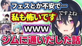 体力の無さを運営からも不安がられジム通いすることを決意した一ノ瀬うるはwww【白波らむね/兎咲ミミ/APEX/切り抜き/ぶいすぽっ！】