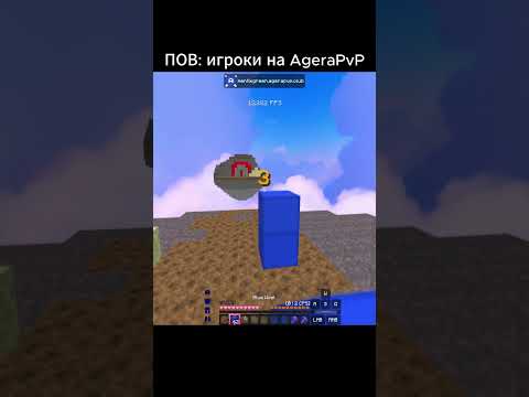 😈Игроки☠️ #minecraft #майнкрафт #comboes #memes #pvp #hypixel #agera #agerapvp #bedwars #skywars