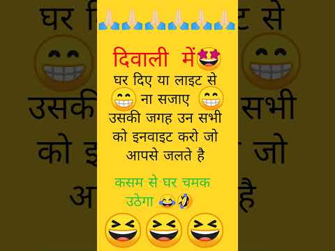 Diwali Me Ghar Sajane Ka Naya Tarika😆💡 #funnyshorts