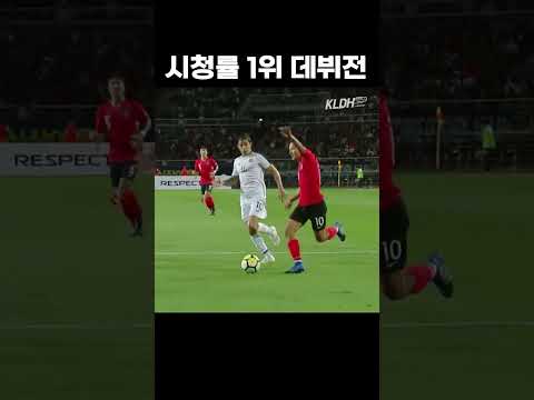 한국축구 깡 #shorts