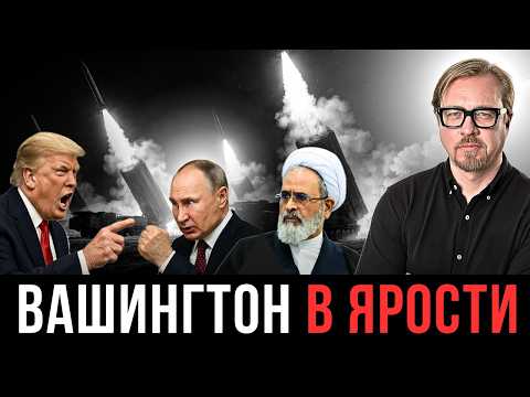 ⚡ПУТИН НАВОДИТ РАКЕТЫ ИРАНА НА США! Израиль уничтожил главный бункер режима аятолл.