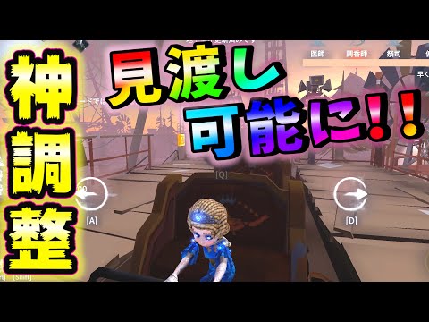 【第五人格】マップ修正！ついに遊園地のジェットコースターに修正が！？【IdentityⅤ】【アイデンティティファイブ】