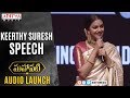 Keerthy Suresh Speech @ Mahanati Audio Launch