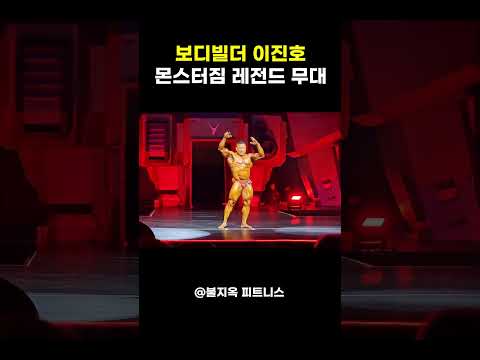 관객을 압도하다 못해 '공포감'까지 느끼게 한 이진호의 전설적인 무대 ㅎㄷㄷ