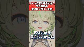 ファンの皆様へのお願い #vtuber #shorts #新人vtuber