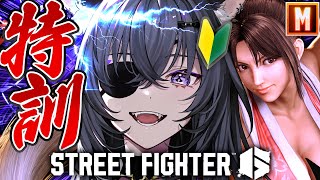 【 スト6 】Ⓜ️舞￤人生初格ゲー🔰プラチナ昇格目指してランクマ参る🪭【伊達つかさ/ゆにふぃ！】