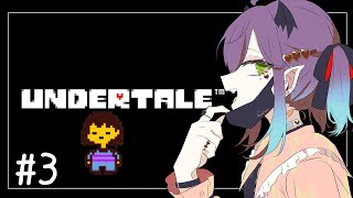 【UNDERTALE】誰も倒さない優しいゲーム＃3【Vtuber/クロエ・ノア】