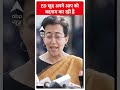 Atishi ने ED पर कसा तंज | #abpnewsshorts | AAP | Delhi News  - 00:46 min - News - Video