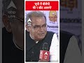 Loksabha Election: ‘यूपी में बीजेपी की 1 सीट आएगी’- Akhilesh Yadav | #abpnewsshorts  - 00:24 min - News - Video