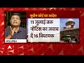 Maharashtra Political Crisis: महाराष्ट्र का मुजरिम कौन?