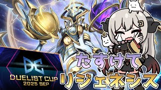 DC2ndもリジェネシスで頑張りたいとおもいます【遊戯王マスターデュエル/Master Duel】