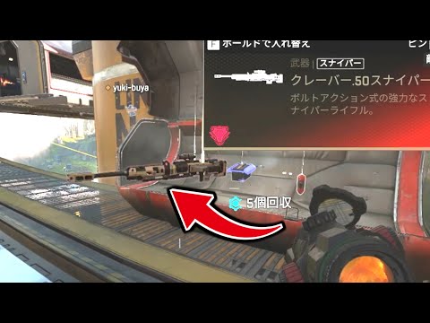 今のApex サプライからクレーバー出るのヤバすぎやろ