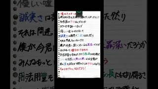 嘘吐きのすゝめ 歌ってみた【歌詞手書きアカペラ】#shorts #あくまのゴート