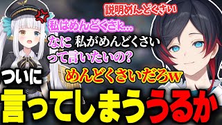 【LTK】僕は質問に答えただけです【うるか/神楽めあ/釈迦/mittiii/Kamito/Yuhi/LOL】