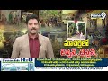పోలీసు బలగాల కంట్రోల్ లో పల్నాడు | High Tension In Palnadu | Prime9  - 03:05 min - News - Video