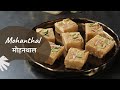 Mohanthal | मोहनथाल | Khazana of Indian Recipes | Sanjeev Kapoor Khazana