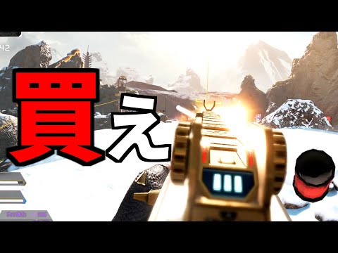 【買わないと後悔】マスティフに●●●が無い最強のスキンが初登場！| Apex Legends