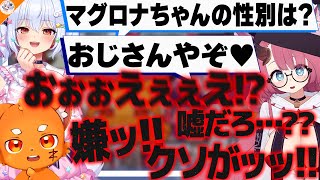 【#ズズで遊ぼう 前編】バ美肉の始祖＆嫁受肉に脳破壊されるズズ【犬山たまき/ふぇありす/魔王マグロナ/ビートまりお/春雨麗女】