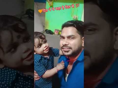 अमन राजा 💯🎻🔥 #दिल #ने #ये #कहा #है #दिल #से #shorts #ytshorts #viralvideo #_______full_support 💥💓🙏