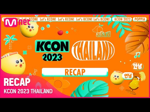 [KCON 2023 THAILAND] RECAP🧡