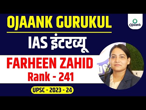 Meet Farheen Zahid: The UPSC Topper 2023-24 from Ojaank Gurukul IAS”