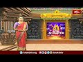 యాదాద్రినాసింహుని ఆలయంలో ప్రత్యేక పూజలు.. | Devotional News | Bhakthi TV  - 01:25 min - News - Video