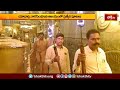 యాదాద్రినాసింహుని ఆలయంలో ప్రత్యేక పూజలు.. | Devotional News | Bhakthi TV