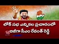 CM Revanth Reddy Is Full Busy With Three Public Meetings | V6 News  - 02:11 min - News - Video