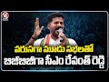 CM Revanth Reddy Is Full Busy With Three Public Meetings | V6 News