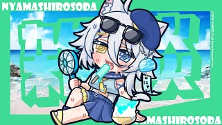 【#雑談  】アニメイトもコラボカフェも楽しそうで何より🥳【若魔白ソーダ/にゃんたじあ！】