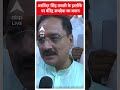 Loksabha Election 2024: Arvinder Singh Lovely के इस्तीफे पर Virendra Sachdeva का बयान | #shorts  - 00:17 min - News - Video