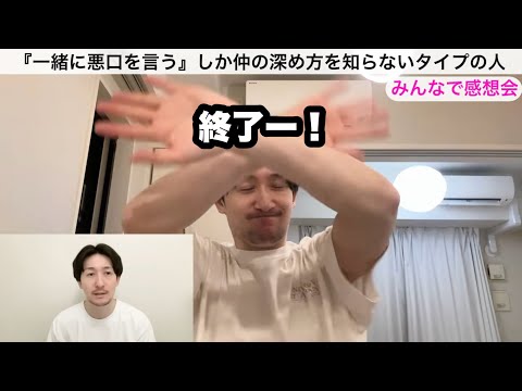 たつろうの動画の感想を言い合おう